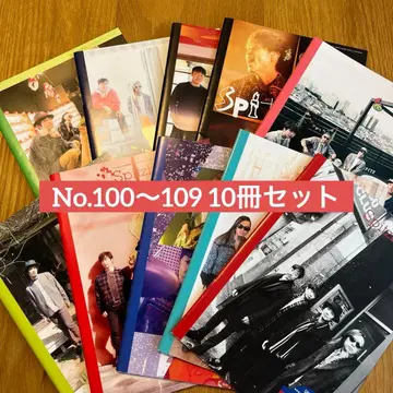 [미도서] No.100~109 10권 세트 스피츠베르겐 팬클럽 뉴스레터