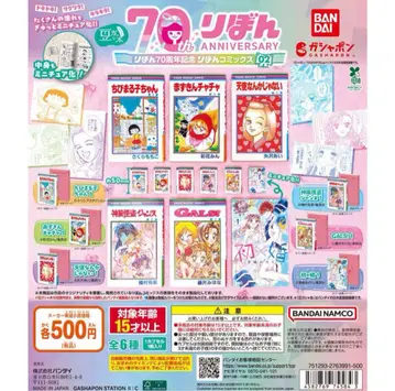 콩가샤도서 리본 70주년 기념 [리본 코믹스] 02 컴플리트