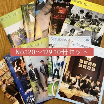[미도서] No.120~129 10권 세트 스피츠베르겐 팬클럽 뉴스레터