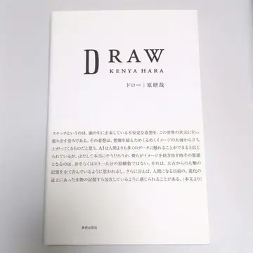 DRAW 드로우