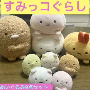 스미코구라시 봉제 인형 9개 세트
