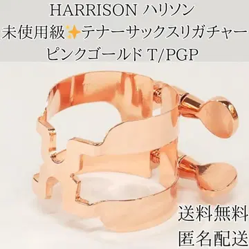 새상품급 HARRISON 해리슨 테너 색소폰 리가춰 핑크 골드 도금
