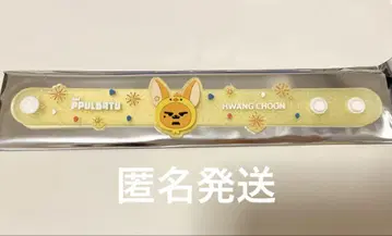 TXT PPULBATU POPUP 러버 밴드 영준 팬아트