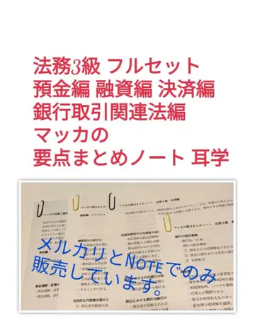 법무 3급 마카의 요점 정리 노트