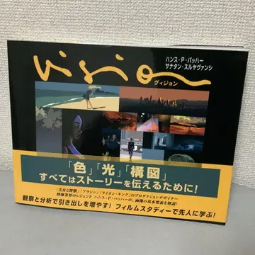 Vision 스토리를 전하다: 색, 빛, 구도