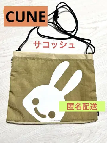 CUNE 사코슈