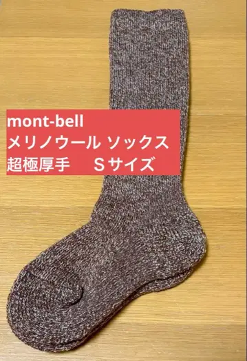 몽벨 메리노울 삭스 초극두꺼운 S 사이즈