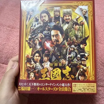 신해석 삼국지 DVD