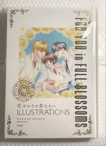 꽃 피는 너에게 ILLUSTRATIONS