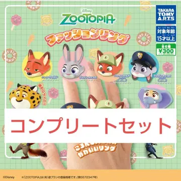 주토피아 패션 반지 전 6종 컴플리트 세트 Zootopia
