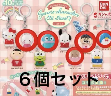 BANDAI 산리오 캐릭터즈 키링 6개 세트