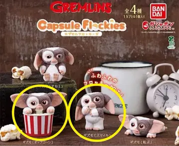 GREMLiNS 캡슐 플로키 팝콘 & 스마일 2종 세트