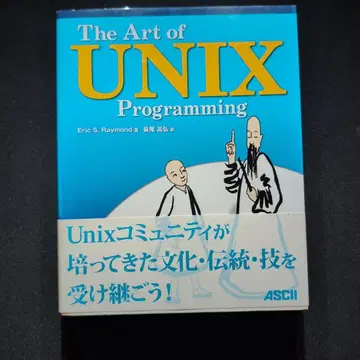 The Art of UNIX Programming