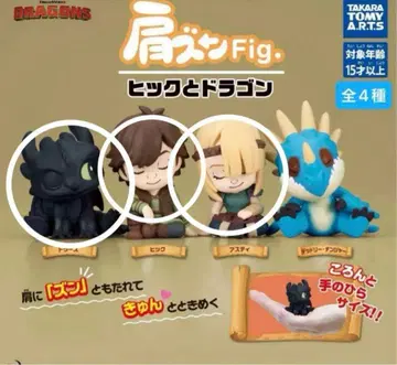 어깨 쿵 fig 피규어 드래곤 3개