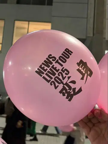 NEWS LIVE TOUR 2025 변신 풍선 1개