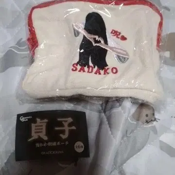 사다코 무서운 자수 파우치 D 가챠가챠 가샤폰 반지 미사용