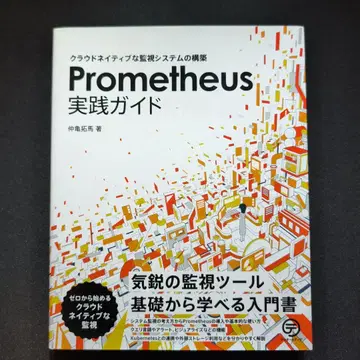 Prometheus 실천 가이드