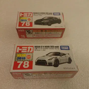토미카 78 닛산 GT-R NISMO 2020 모델 2대 세트