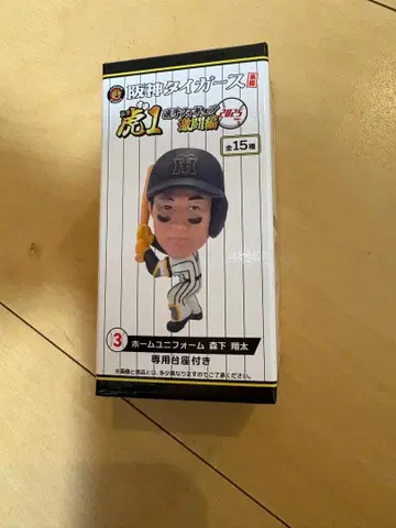 한신 타이거즈 모리시타 쇼타 피규어