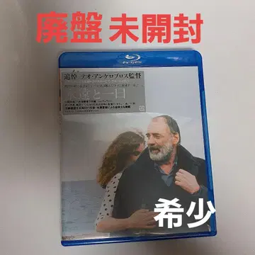 영원과 하루 ('98 그리스/프랑스/독일/이탈리아) Blu-ray