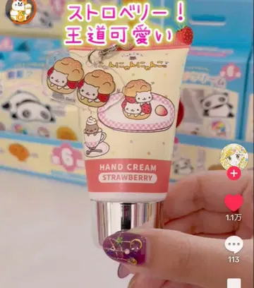 산엑스 레전드 캐릭터 핸드 크림 냥냥냥코