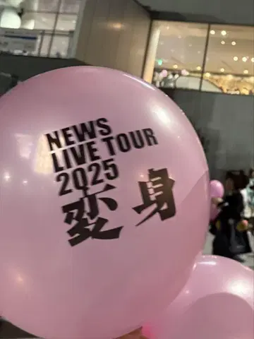 NEWS LIVE TOUR 2025 변신 풍선 1개