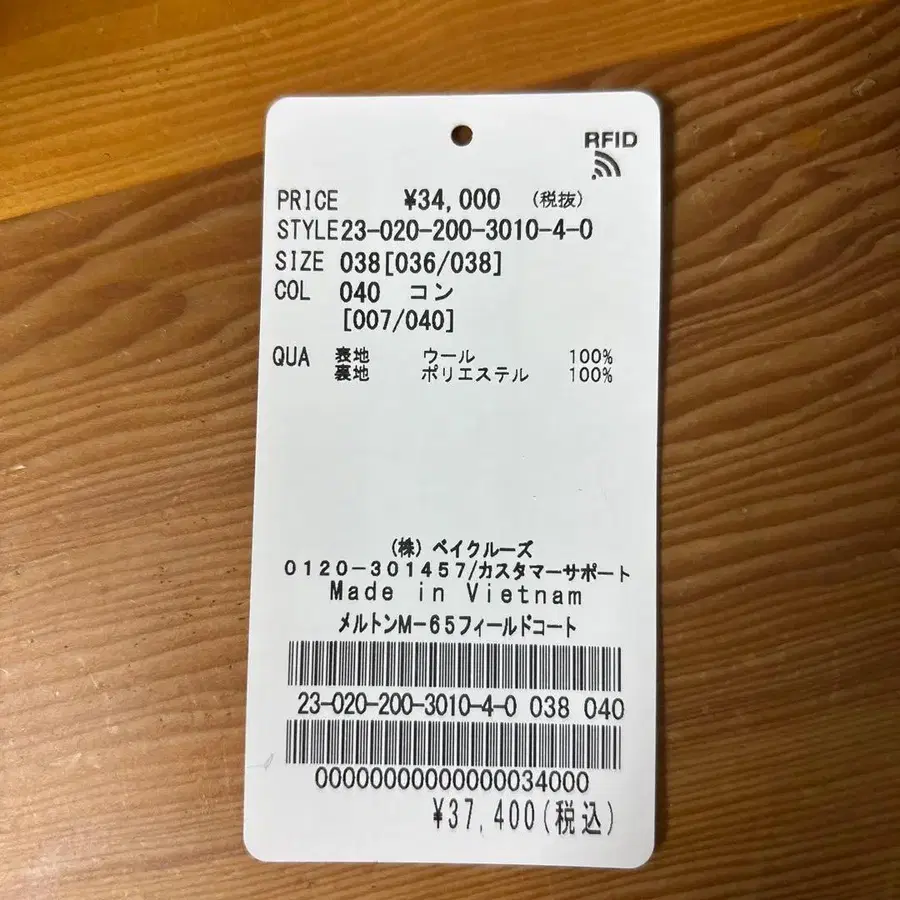 9번째 상품 이미지