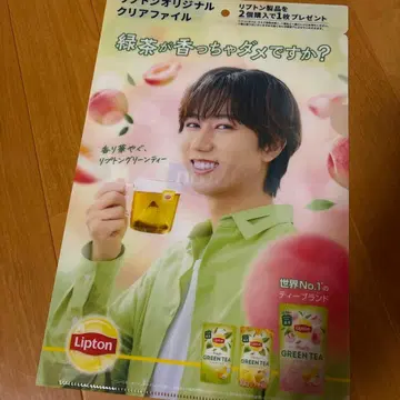 립톤 Lipton SnowMan 아베 료헤이 클리어 파일