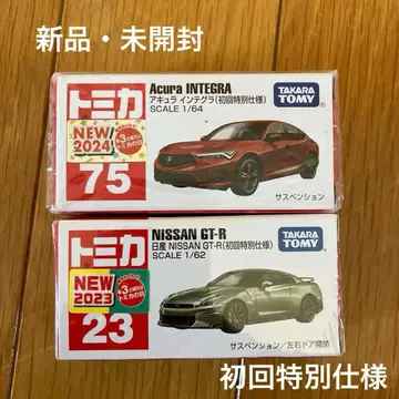 토미카 Acura INTEGRA & NISSAN GT-R 초회 특별 사양