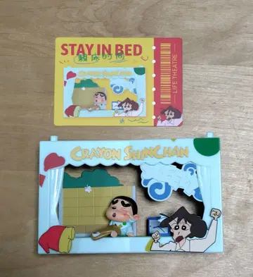 팝마트 짱구는 못말려(크레용 신짱) 인생극장 STAY IN BED