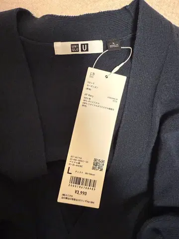 UNIQLO U V넥 가디건