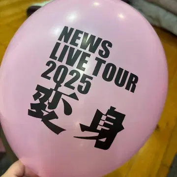 NEWS LIVE TOUR 2025 변신 벌룬 풍선