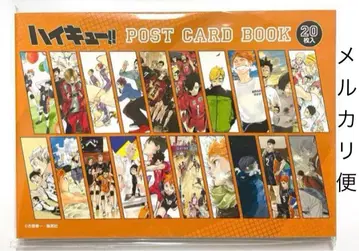 [미개봉 새상품] 하이큐!! 팬파크 엽서북