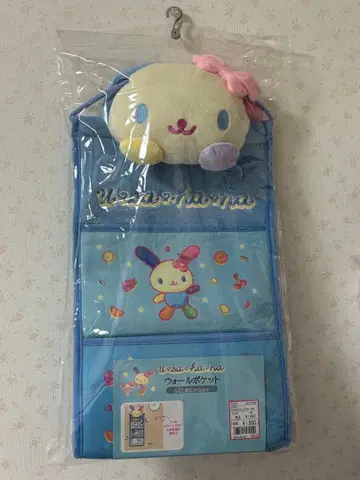 새상품 우사하나 아베일 월 포켓