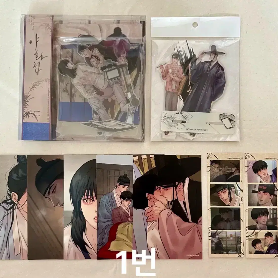 Limited edition Yuhwacheop goods set