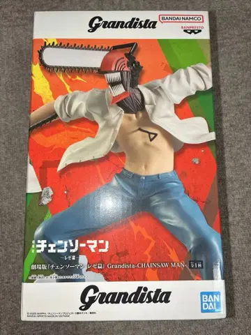 극장판 [ 체인소 맨 레제 편 ] Grandista 체인소 맨