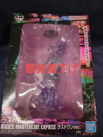 제일복권 사카모토 데이즈 라스트 원 세바 나츠키