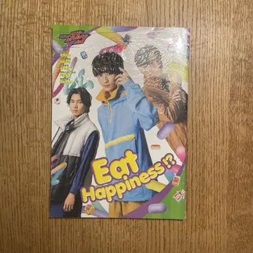 가면라이더 가브 캐릭터북 Eat Happiness!?