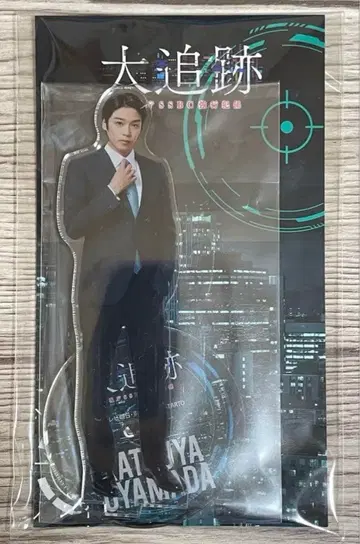 코야마다 카츠야 아크릴 스탠드 타카기 유야