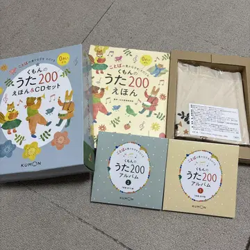 구몬 노래 200 동화책 & CD 세트