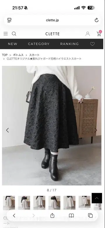CLETTE 오리지널 부풀린 자카드 꽃무늬 하이웨스트 스커트