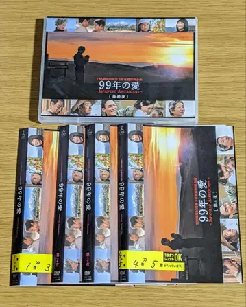 99년의 사랑 ~JAPANESE AMERICANS~ DVD 전 5권 세트