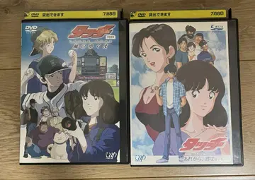 터치 그로부터, 너는 - 터치 바람의 행방 렌탈 완료 DVD 2권 세트