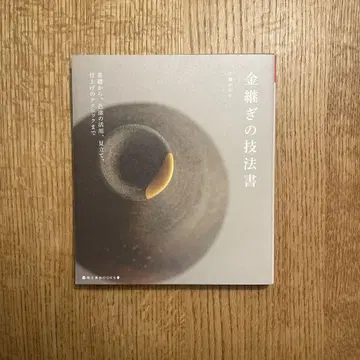 금의 기법서: 기초부터, 색칠의 활용, 안목, 마무리 테크닉까지