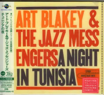 ART BLAKEY 튀니지의 밤 MQA CD UHQ CD