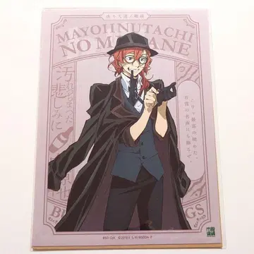 문호 스트레이독스 나카하라 츄야 안경닦이 안경닦이 메가네이치바