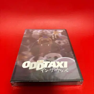영화 오드 택시 인 더 우즈('22 영화 오도가와 교통 파트너스)