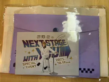 NEXT STAGE WITH YOU 특별 이벤트 세트