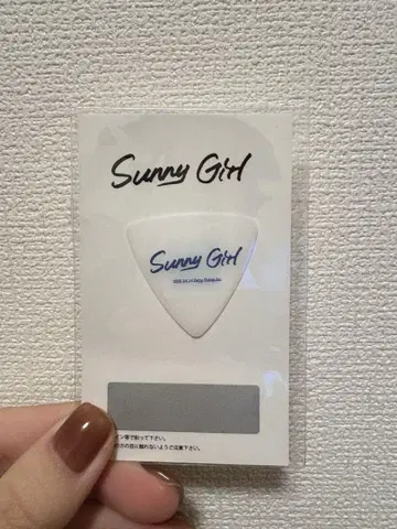 써니 걸 기타 피크