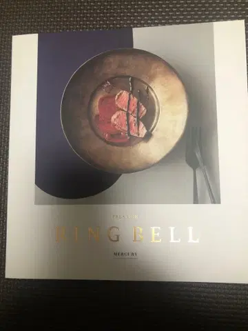 린벨 카탈로그 기프트 머큐리